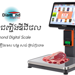 កម្មវិធី និង​ជញ្ជីងឌីជីថល សម្រាប់ហាងទំនិញទូទៅ - PSS299